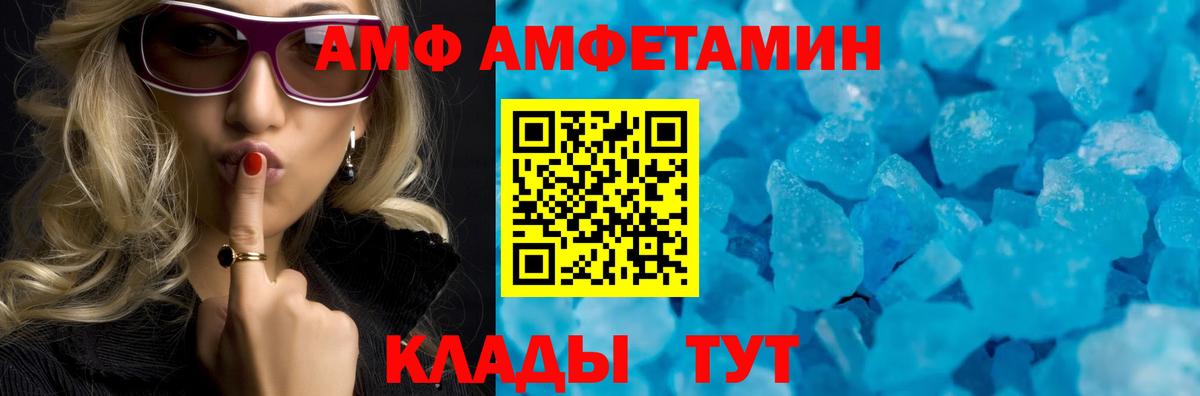 АМФЕТАМИН Premium  Вход с VPN  Amphetamine  Тельмана 