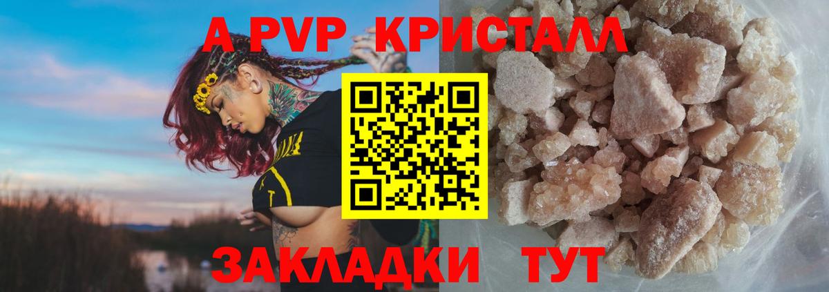 Alpha PVP СК Тельмана