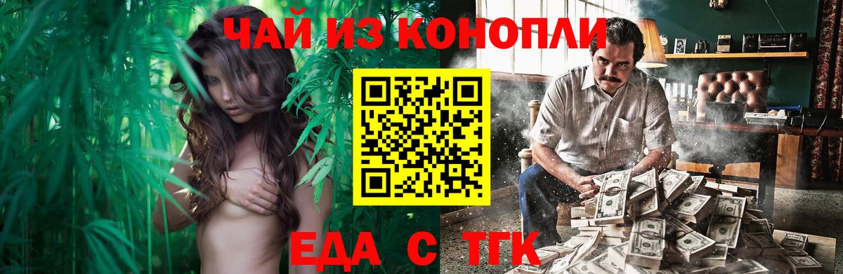 Тельмана  Печенье с ТГК конопля  Вход с VPN 