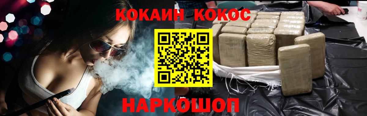 Тельмана  КОКАИН FishScale  Вход с VPN  COCAIN Fish Scale 