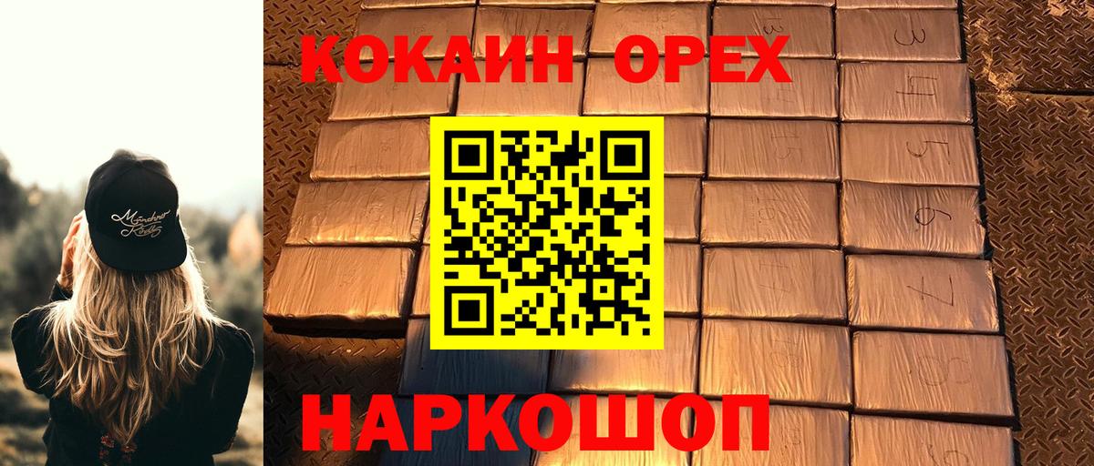 Кокаин Fish Scale Тельмана