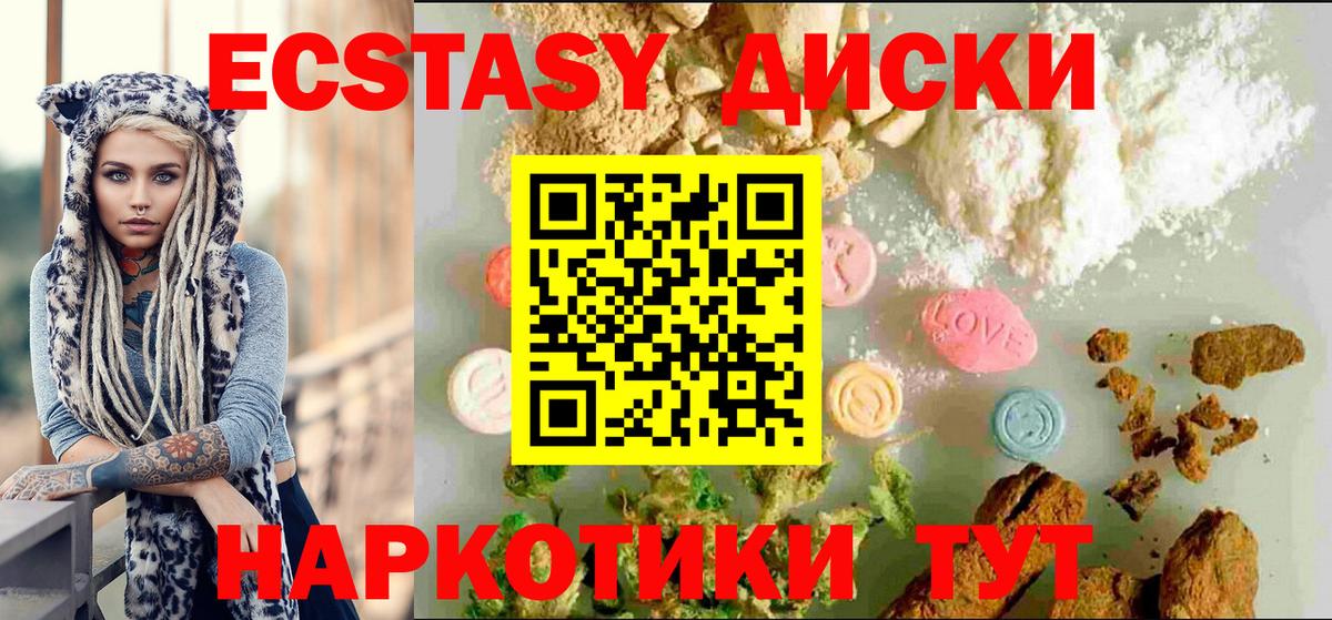Тельмана  Экстази ешки  цена   Вход с VPN  ЭКСТАЗИ 