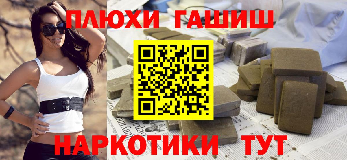 Гашиш убойный  Вход с VPN  Гашиш  Гашиш hashish  Тельмана 