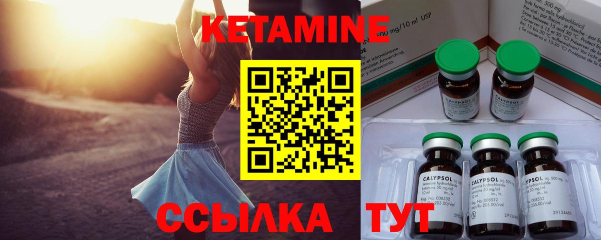 КЕТАМИН VHQ  Вход с VPN  Тельмана  КЕТАМИН ketamine 
