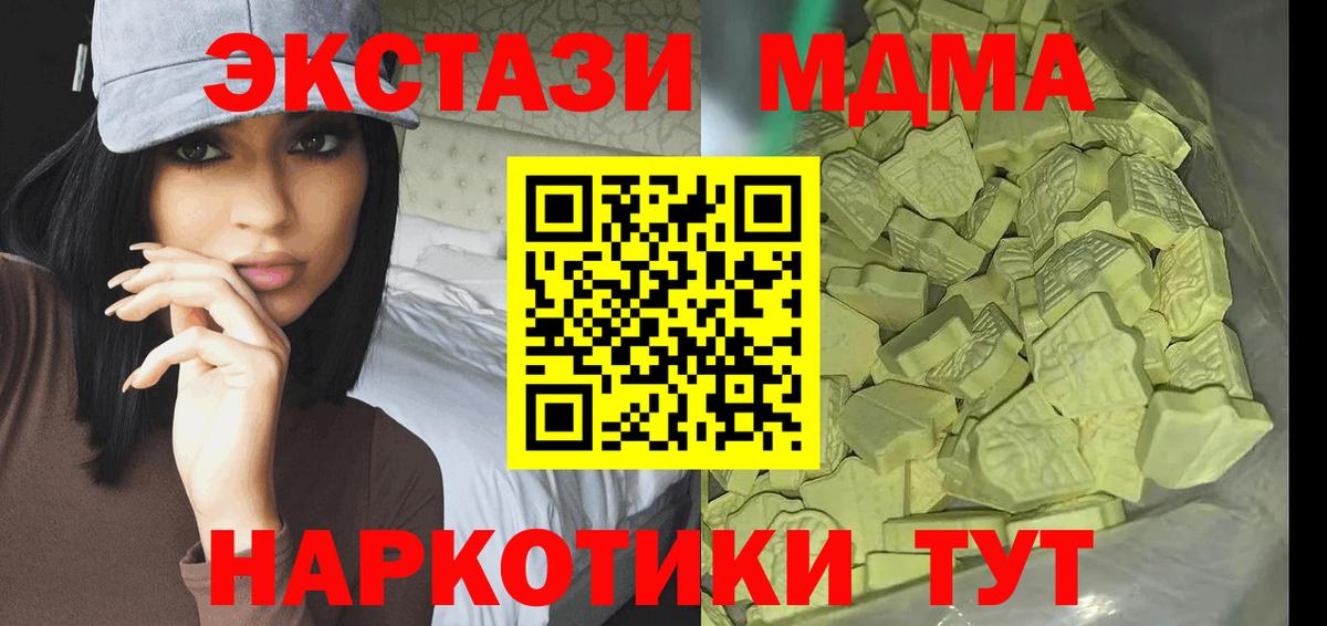 MDMA  MDMA молли  MDMA кристаллы  Вход с VPN  Тельмана 