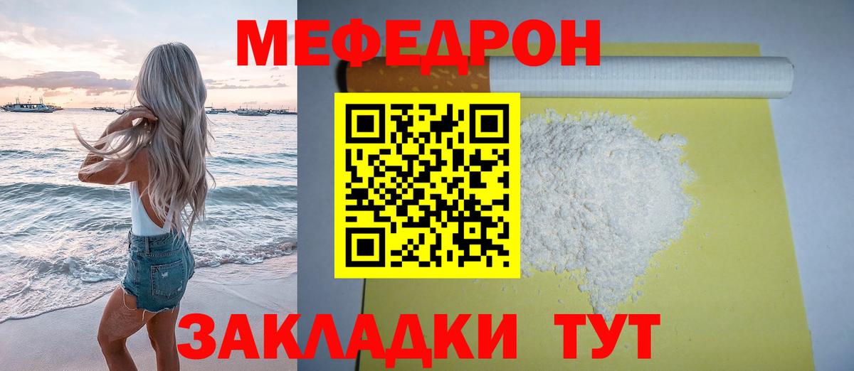 Меф кристаллы Тельмана