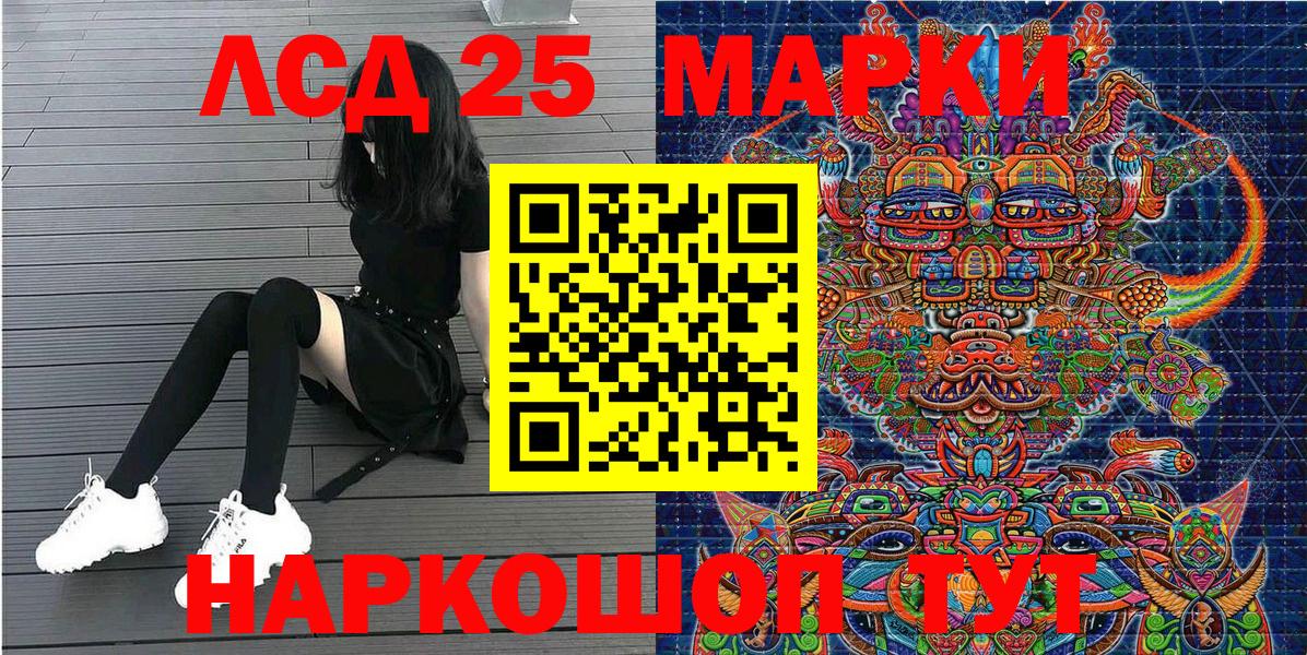 Тельмана  Наркотические марки 1500мкг  Вход с VPN 