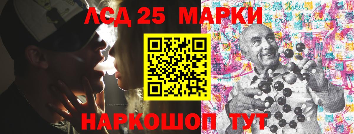 Марки 25I-NBOMe 1500мкг Тельмана
