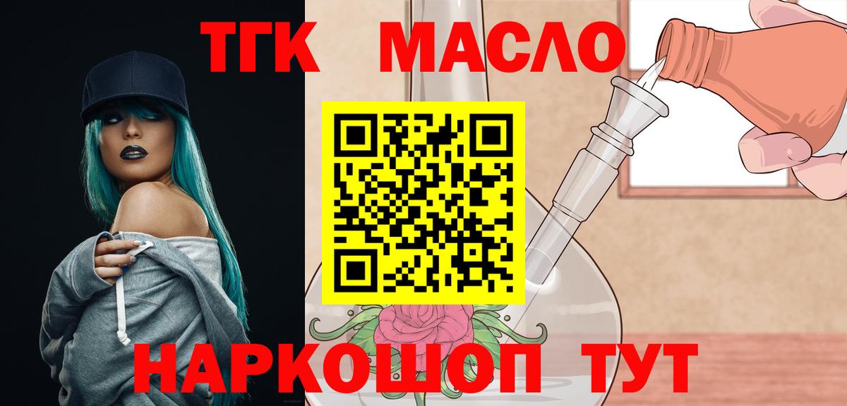 ТГК вейп Тельмана