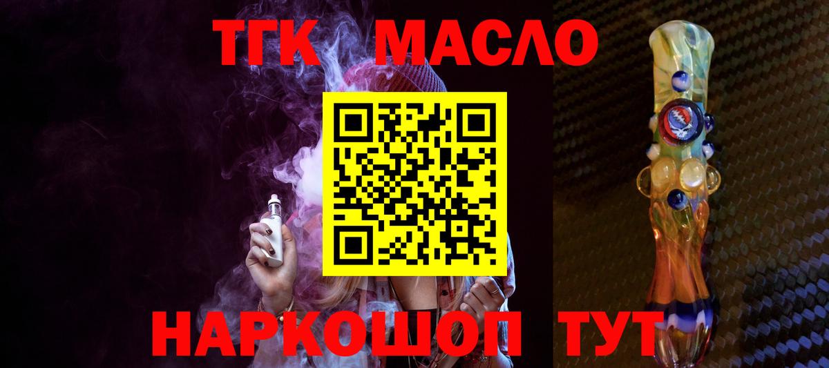 Дистиллят ТГК вейп с тгк  ТГК вейп  Вход с VPN  Тельмана 