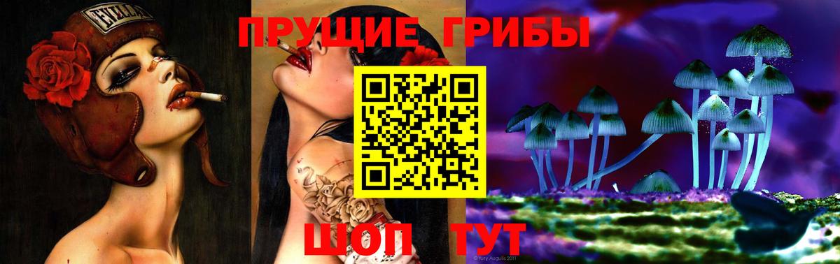 Псилоцибиновые грибы Magic Shrooms Тельмана
